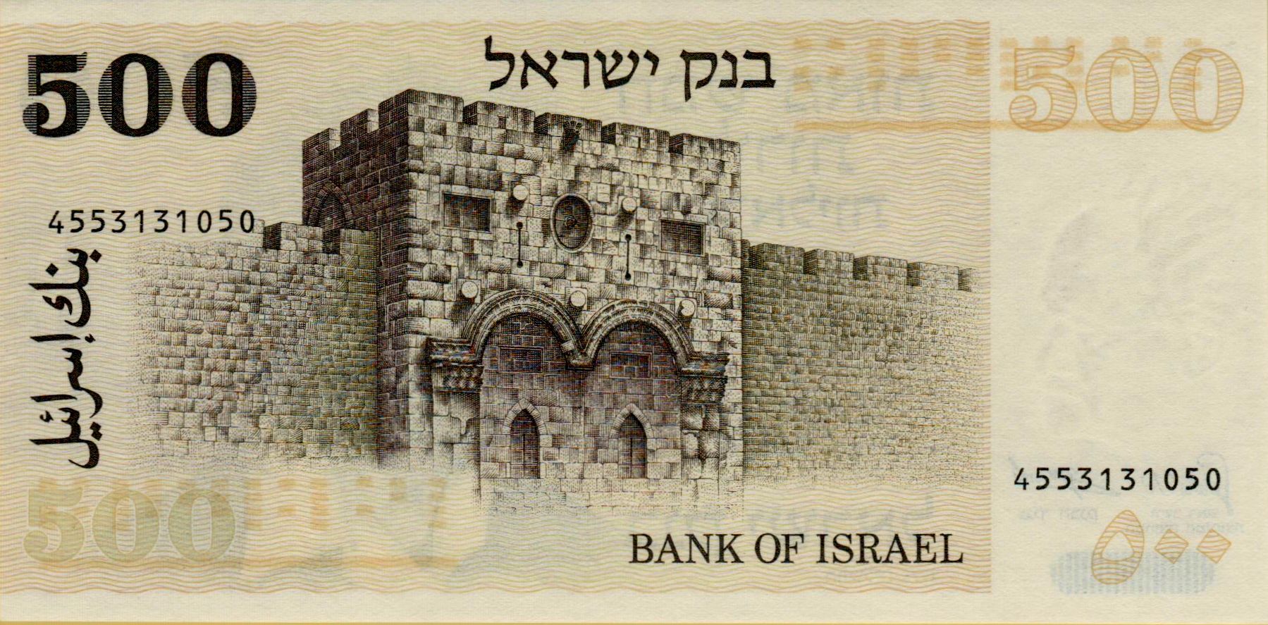 Israel 500 1973 XF+ P-42